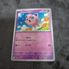 プリン