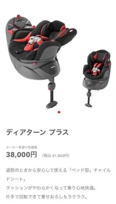 Aprica ディアターン プラス