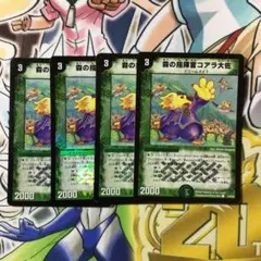 １ 森の指揮官コアラ大佐 ホイル 4枚セット