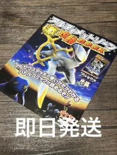 【未開封 未剥がし】ポケモンカード アルティメットゾーン アルティメットゾーン アルセウス 未開封 未剥がし 4枚セット ポケモン