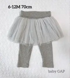 baby GAP チュチュスカートレギンス 6-12M 70cm