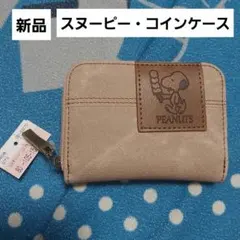 スヌーピー　コインケース　デニム　ワレット　財布