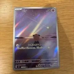 ポケカ ピィAR＆ユキハミAR