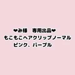 みさん専用ページ