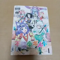 不徳のギルド レンタル落ちDVD 全巻セット ジャケットなし - メルカリ