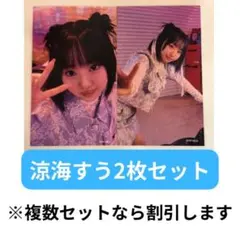 かおるん様 リクエスト 2点 まとめ商品