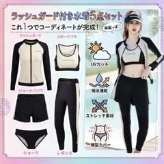 レディース水着 セットアップ　ラッシュガード 体型カバー　長袖　黒 白　韓国　M