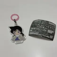 名探偵コナン ふらっとめじるしアクセサリー ちぢませ隊 毛利蘭 キーホルダー