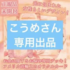 こうめさん専用出品