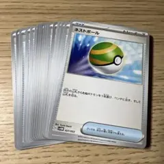 ネストボール 18枚セット