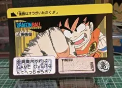 ドラゴンボール カードダス 9 孫悟空 筋斗雲でひとっ飛びだ！ リメイク
