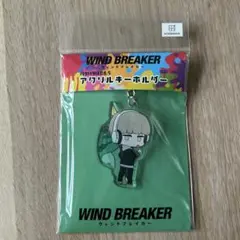 WIND BREAKER ウィンドブレイカー　アクリルキーホルダー　梶蓮