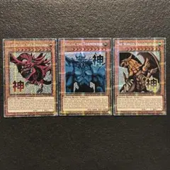 遊戯王　三幻神　ウルトラ　良品 遊戯王 良品 三幻神 初期絵 ウルトラ 3枚 - メルカリ