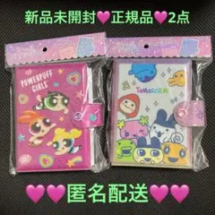 新品未開封❤️正規品❤️パワパフ たまごっち シールバインダー 2点セット❤️匿名配送