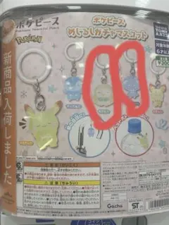 ポケピース ★ めじるしガチャマスコット6個セット