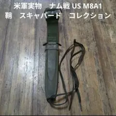 2026年最新】銃剣 m8a1の人気アイテム - メルカリ