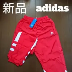 【新品】 アディダス ウィンドパンツ (Mサイズ)