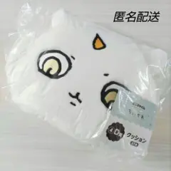 【新品未開封】エニマイくじ ちいかわ D賞 クッション あのこ 非売品