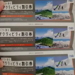 2026年 日本駐車場開発株式会社　株主優待