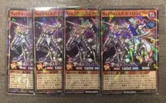 最強ジャンプ 3月号付録　遊戯王　ヴォイドヴェルグ・ホワイトライダー 4枚