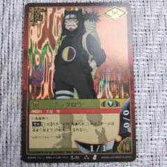 NARUTOカードゲーム カンクロウ 忍-59 - メルカリ