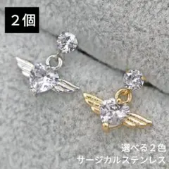 1042) ハート 羽根 ジルコニア 揺れる サージカルステンレス ピアス　2個