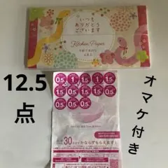 2025 ヤマザキ春のパンまつり 応募シール12.5点分 オマケつき