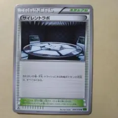 サイレントラボ XY5のサムネイル