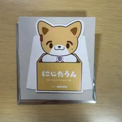 伏見ガク にじたうん 特典