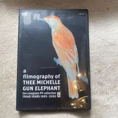2026年最新】thee michelle gun elephant dvdの人気アイテム - メルカリ