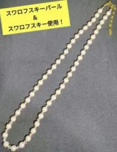 〘2〙ネックレス スワロ♬　ピンク ピーチ ローズ 系　スワロフスキー パール