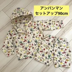 アンパンマン　パーカー&ハーフパンツ　セットアップ　90cm