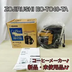ZOJIRUSHI EC-TC40-TA コーヒーメーカー [新品・未使用品]のサムネイル