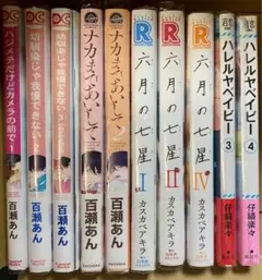 商業BL漫画 20冊セット