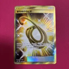 2025年最新】ur あなぬけのヒモの人気アイテム - メルカリ