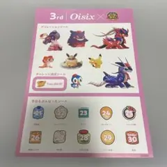 Oisix × ポケモン デコレーションシール
