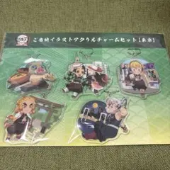 鬼滅の刃 全集中展 ご当地イラストアクリルチャームセット 東京