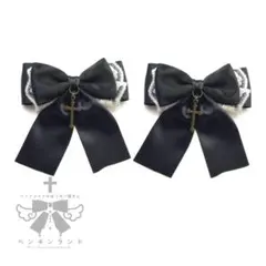 ゆらめきレースリボン　黒×中サイズ　羽無し　ペンギンランド　リボン