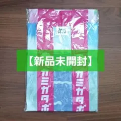 【新品・未開封】KAMIGATA BOYZ フェイスタオル 法被 2点セット 新品未開封】KAMIGATA BOYZ カミガタボーイズ タオル - メルカリ