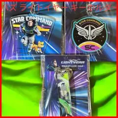 ディズニー　バズ・ライトイヤー キーホルダー　3点セット