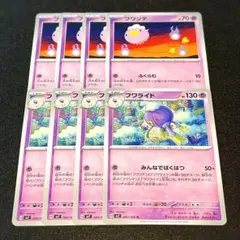 フワンテ ふくらむ 4枚 フワライド みんなでばくはつ 4枚