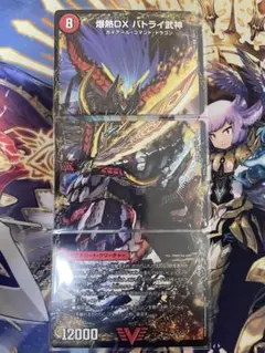 爆熱DX バトライ武神/爆熱天守 バトライ閣/爆熱剣 バトライ刃 BBP　1組