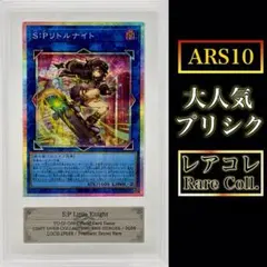 2026年最新】S：Pリトルナイトの人気アイテム - メルカリ