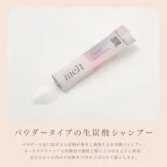 花王　メルト　クリーミーメルトフォーム〈パウダーシャンプー〉1g✕2包のサムネイル