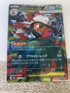 メガオーダイルEX 370HP ポケモンカード - メルカリ