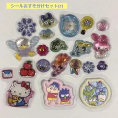 lala 様専用 ボンボンドロップシール おすそ分けセット(r)セット(t)