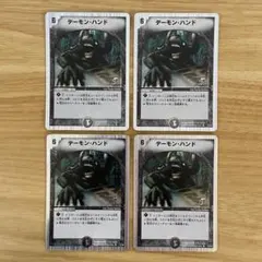 デュエルマスターズ　デーモン・ハンド　銀枠　4枚