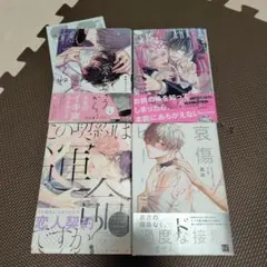 ⑤　blマンガ BLコミック bl BL漫画 商業bl blコミック