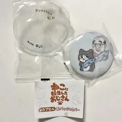 新品未開封】 ねこに転生したおじさん カプセル缶バッジ＆カバー