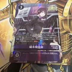 デジモンカード 城木明日奈 パラレル BT24 - メルカリ